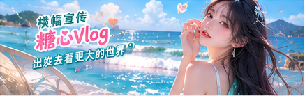 周末出游辅助专题视觉