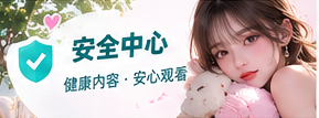 同好、权益与品牌辅助专题视觉