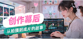镜头手帐辅助专题视觉